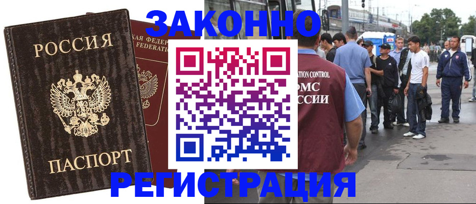 временная регистрация собственник в Лангепасе